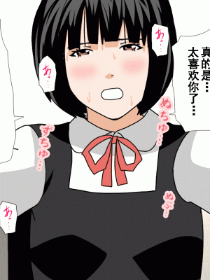 [サークルENZIN] 催眠浮気研究部 第十二話 [TA自翻]_498