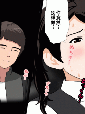 [サークルENZIN] 催眠浮気研究部 第十二話 [TA自翻]_126
