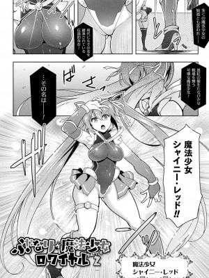 [しーあーる] 異種姦搾精される戦乙女 [DL版]_164