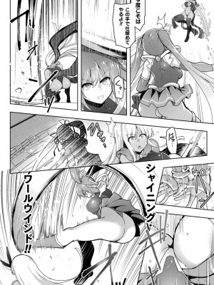 [しーあーる] 異種姦搾精される戦乙女 [DL版]_166