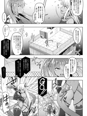 [しーあーる] 異種姦搾精される戦乙女 [DL版]_165