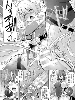 [しーあーる] 異種姦搾精される戦乙女 [DL版]_154