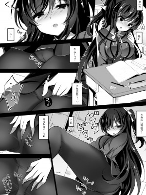 [ショコラテ (一葉モカ)] 催眠カノジョ [DL版]_16