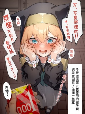 [MM] マリーはエッチな娘 + お掃除マリー (ブルーアーカイブ) [MingZ]_2