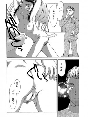 [アンソロジー] WEB版コミック激ヤバ! Vol.45_189