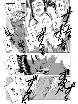 [アンソロジー] WEB版コミック激ヤバ! Vol.45_197