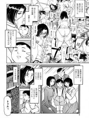 [アンソロジー] WEB版コミック激ヤバ! Vol.45_037
