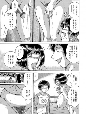 [アンソロジー] WEB版コミック激ヤバ! Vol.45_164