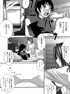 [アンソロジー] WEB版コミック激ヤバ! Vol.45_141