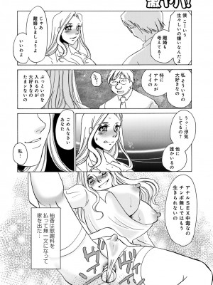 [アンソロジー] WEB版コミック激ヤバ! Vol.45_181