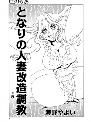 [アンソロジー] WEB版コミック激ヤバ! Vol.45_168