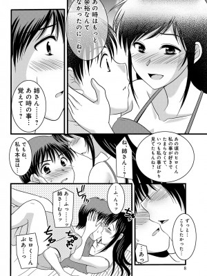 [アンソロジー] WEB版コミック激ヤバ! Vol.45_025