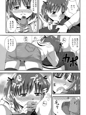 [アンソロジー] WEB版コミック激ヤバ! Vol.45_208
