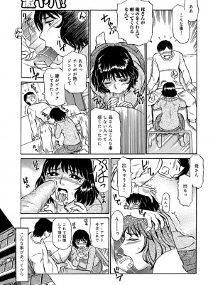 [アンソロジー] WEB版コミック激ヤバ! Vol.45_040