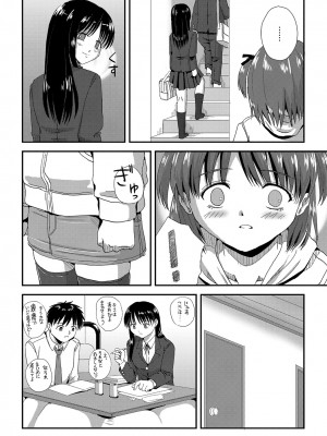 [アンソロジー] WEB版コミック激ヤバ! Vol.45_205