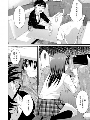 [アンソロジー] WEB版コミック激ヤバ! Vol.45_109