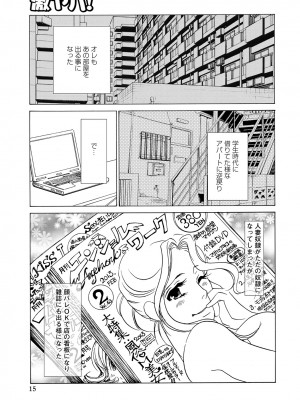 [アンソロジー] WEB版コミック激ヤバ! Vol.45_182