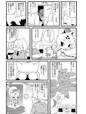 [アンソロジー] WEB版コミック激ヤバ! Vol.45_139