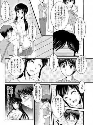 [アンソロジー] WEB版コミック激ヤバ! Vol.45_021