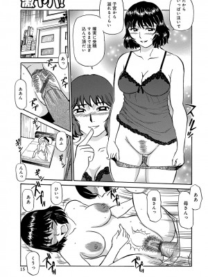 [アンソロジー] WEB版コミック激ヤバ! Vol.45_048