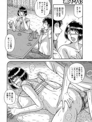 [アンソロジー] WEB版コミック激ヤバ! Vol.45_163