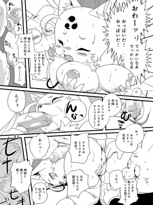 [アンソロジー] WEB版コミック激ヤバ! Vol.45_137