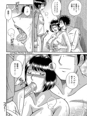 [アンソロジー] WEB版コミック激ヤバ! Vol.45_167