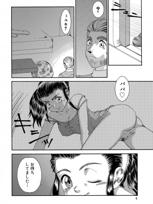 [アンソロジー] WEB版コミック激ヤバ! Vol.45_187