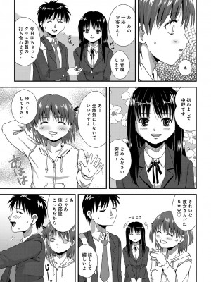 [アンソロジー] WEB版コミック激ヤバ! Vol.45_204