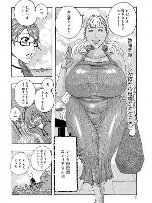 [アンソロジー] WEB版コミック激ヤバ! Vol.45_217