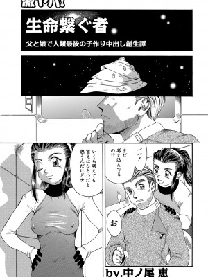 [アンソロジー] WEB版コミック激ヤバ! Vol.45_184