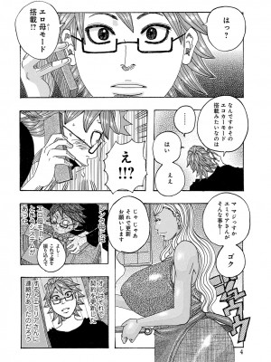 [アンソロジー] WEB版コミック激ヤバ! Vol.45_219