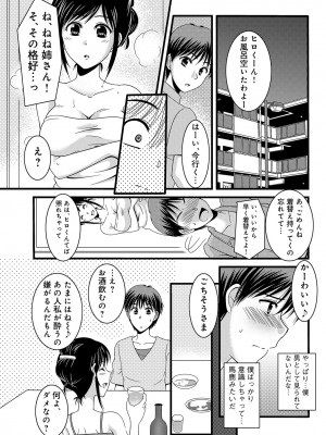 [アンソロジー] WEB版コミック激ヤバ! Vol.45_022