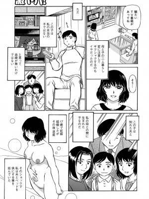 [アンソロジー] WEB版コミック激ヤバ! Vol.45_036