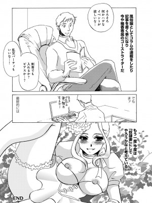 [アンソロジー] WEB版コミック激ヤバ! Vol.45_183