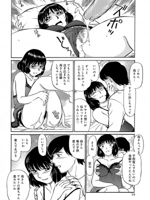 [アンソロジー] WEB版コミック激ヤバ! Vol.45_047