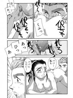 [アンソロジー] WEB版コミック激ヤバ! Vol.45_192