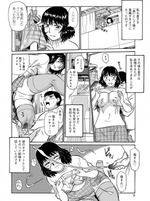 [アンソロジー] WEB版コミック激ヤバ! Vol.45_041