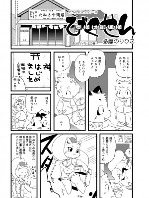 [アンソロジー] WEB版コミック激ヤバ! Vol.45_134