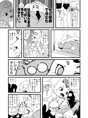 [アンソロジー] WEB版コミック激ヤバ! Vol.45_136