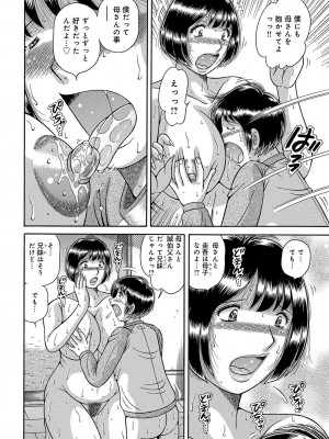 [アンソロジー] WEB版コミック激ヤバ! Vol.45_165