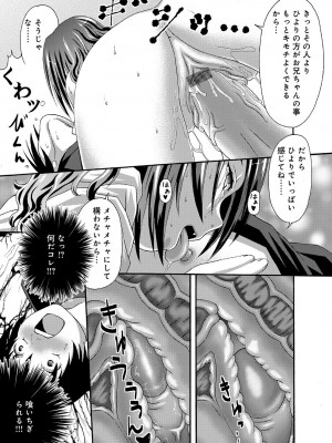 [アンソロジー] WEB版コミック激ヤバ! Vol.45_144