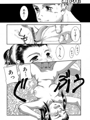 [アンソロジー] WEB版コミック激ヤバ! Vol.45_195