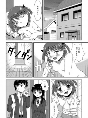 [アンソロジー] WEB版コミック激ヤバ! Vol.45_203