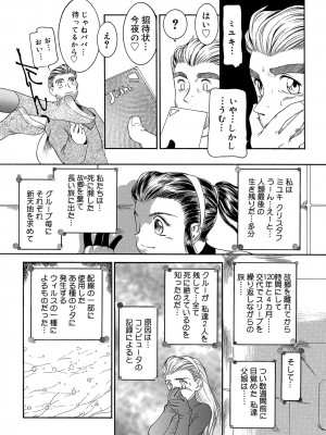 [アンソロジー] WEB版コミック激ヤバ! Vol.45_185