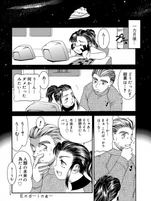 [アンソロジー] WEB版コミック激ヤバ! Vol.45_199