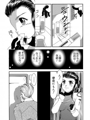 [アンソロジー] WEB版コミック激ヤバ! Vol.45_186