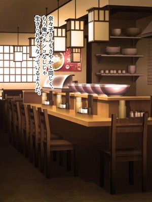 [ぽるちーに] 田舎の定食屋の美人母娘がハメごろだったので何度も孕ませ交尾して種付け常連客になった話_301