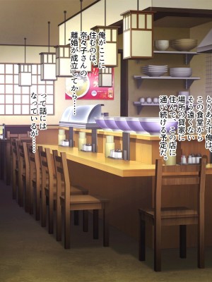 [ぽるちーに] 田舎の定食屋の美人母娘がハメごろだったので何度も孕ませ交尾して種付け常連客になった話_395