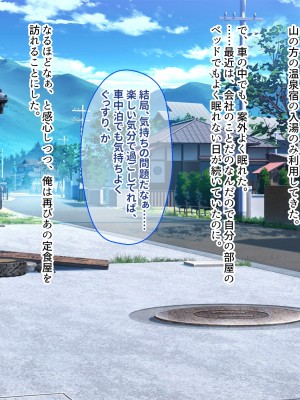 [ぽるちーに] 田舎の定食屋の美人母娘がハメごろだったので何度も孕ませ交尾して種付け常連客になった話_019